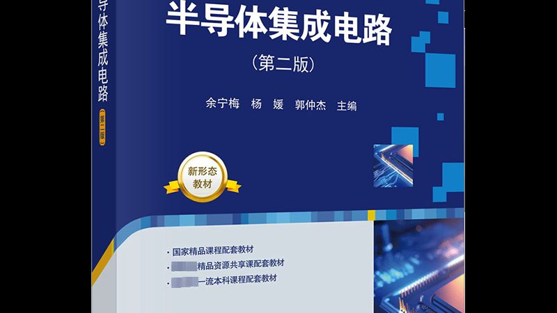 晶圆加工与代工：本质区别与选择要点**